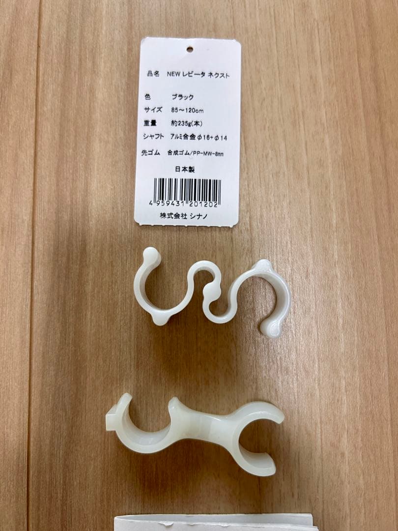 【未使用品】シナノ ウォーキングポール レビータネクスト