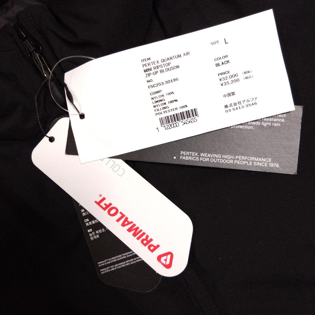 ジャケット・アウター 25AW FreshService PERTEX RIPSTOP BLOUSON