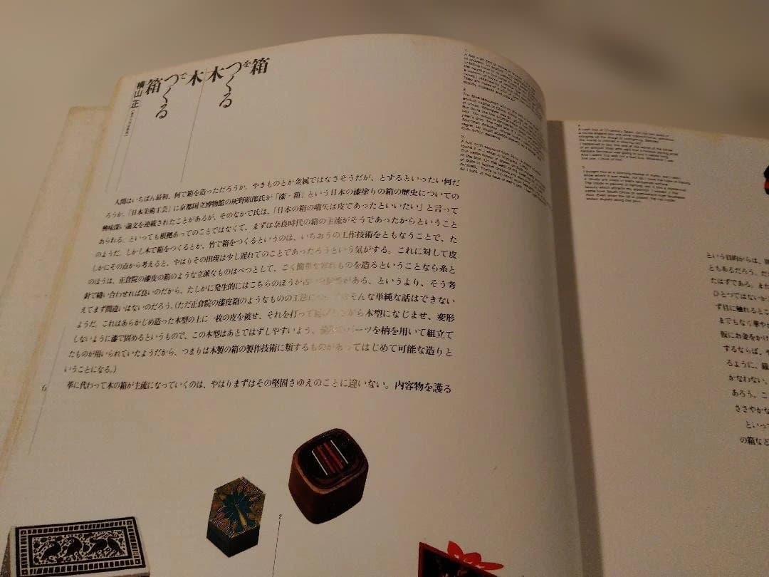 usedbook 木の箱
