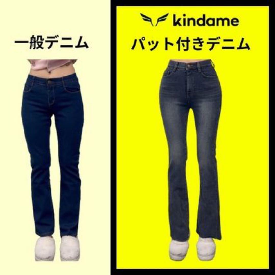 新品♡KINDAME High Waist Semi Bootcut カインダミ