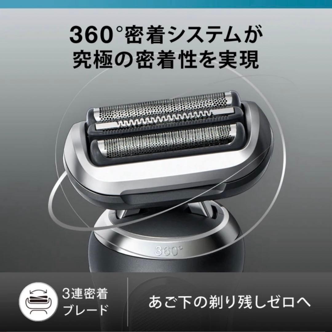 BRAUN 電子式シェーバー 密着シリーズ7 72-N1500s
