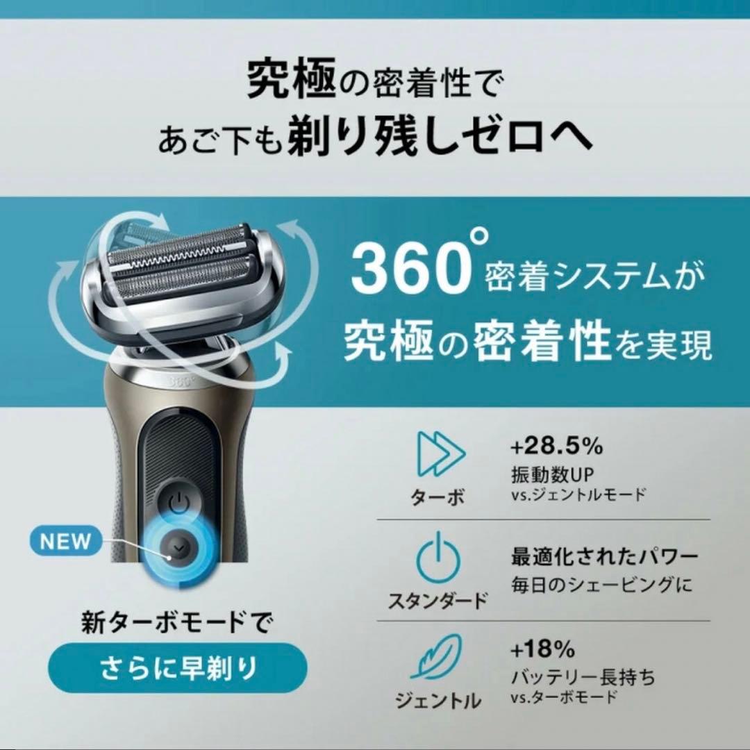 BRAUN 電子式シェーバー 密着シリーズ7 72-N1500s