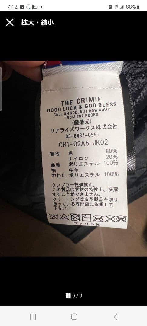 ジャケット・アウター SCHOTT x THECRIMIE STARSTUDSRIDERSPCOAT