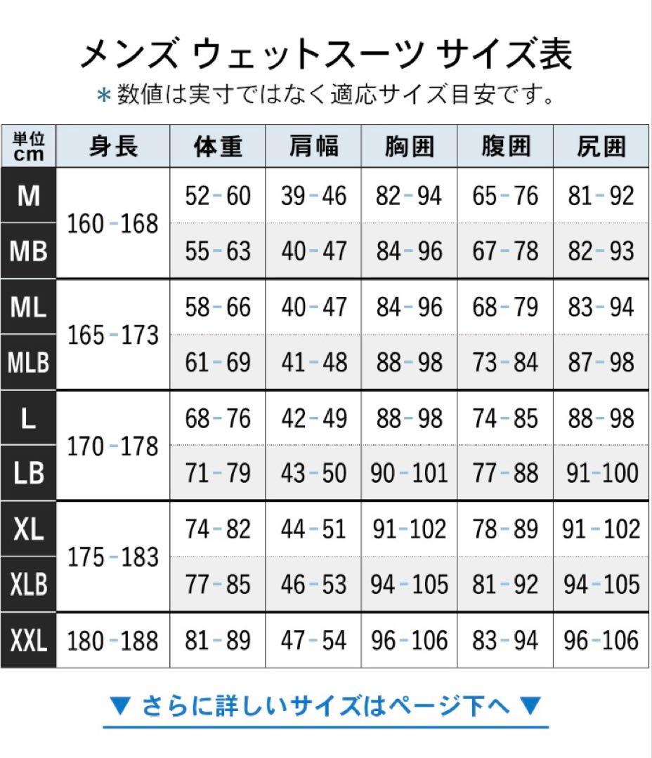 〔裏起毛5×3mm〕セミドライスーツ ブラック　Lサイズ