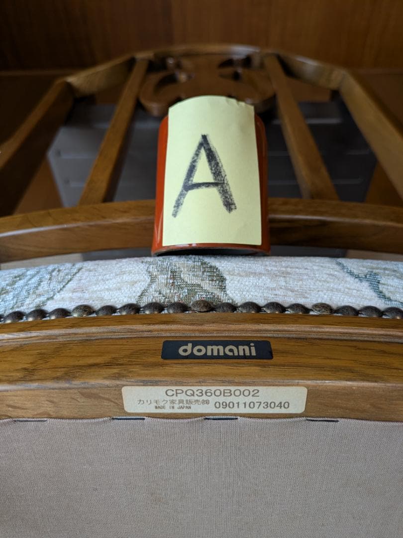 カリモク　ドマーニ　肘付きダイニングチェア「A」