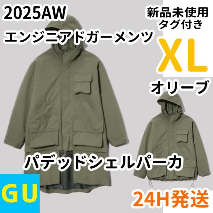GU ENGINEERED GARMENTS パデッドシェルパーカ XL