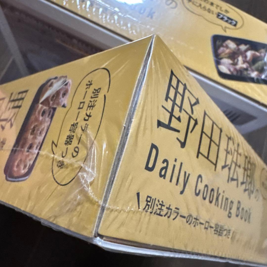 野田琺瑯 Daily Cooking Book レクタングル浅型S 3個セット