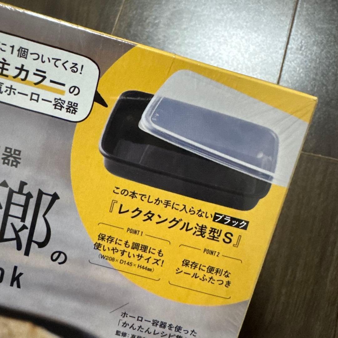 野田琺瑯 Daily Cooking Book レクタングル浅型S 3個セット