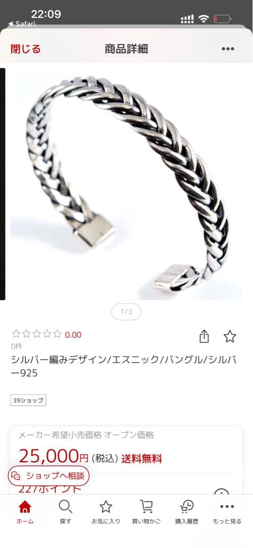 シルバー925/編み込みバングル/ブレスレット/エスニック/調整可能/美品