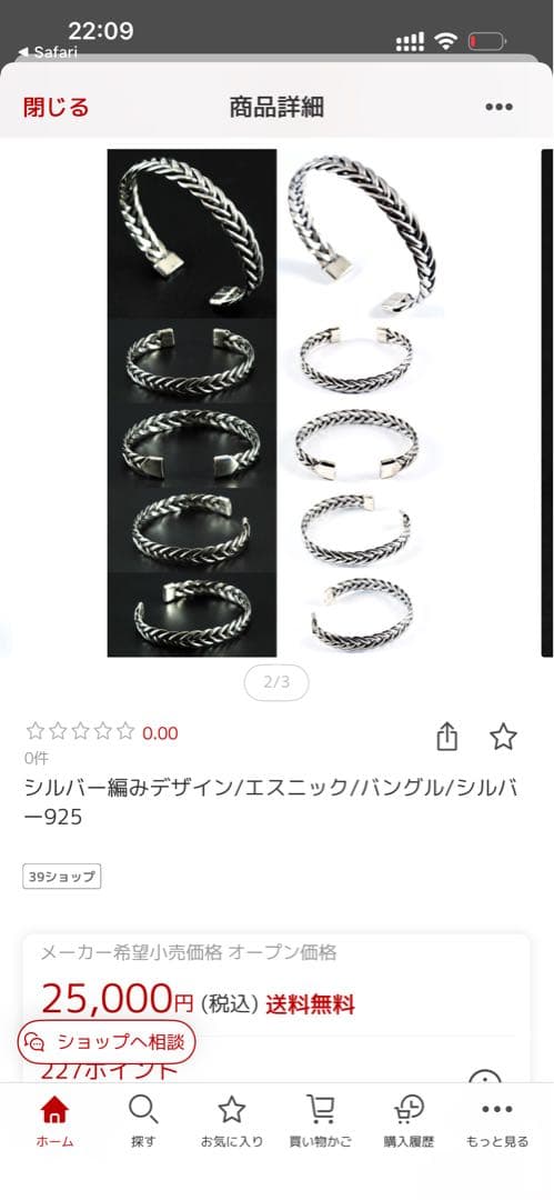 シルバー925/編み込みバングル/ブレスレット/エスニック/調整可能/美品