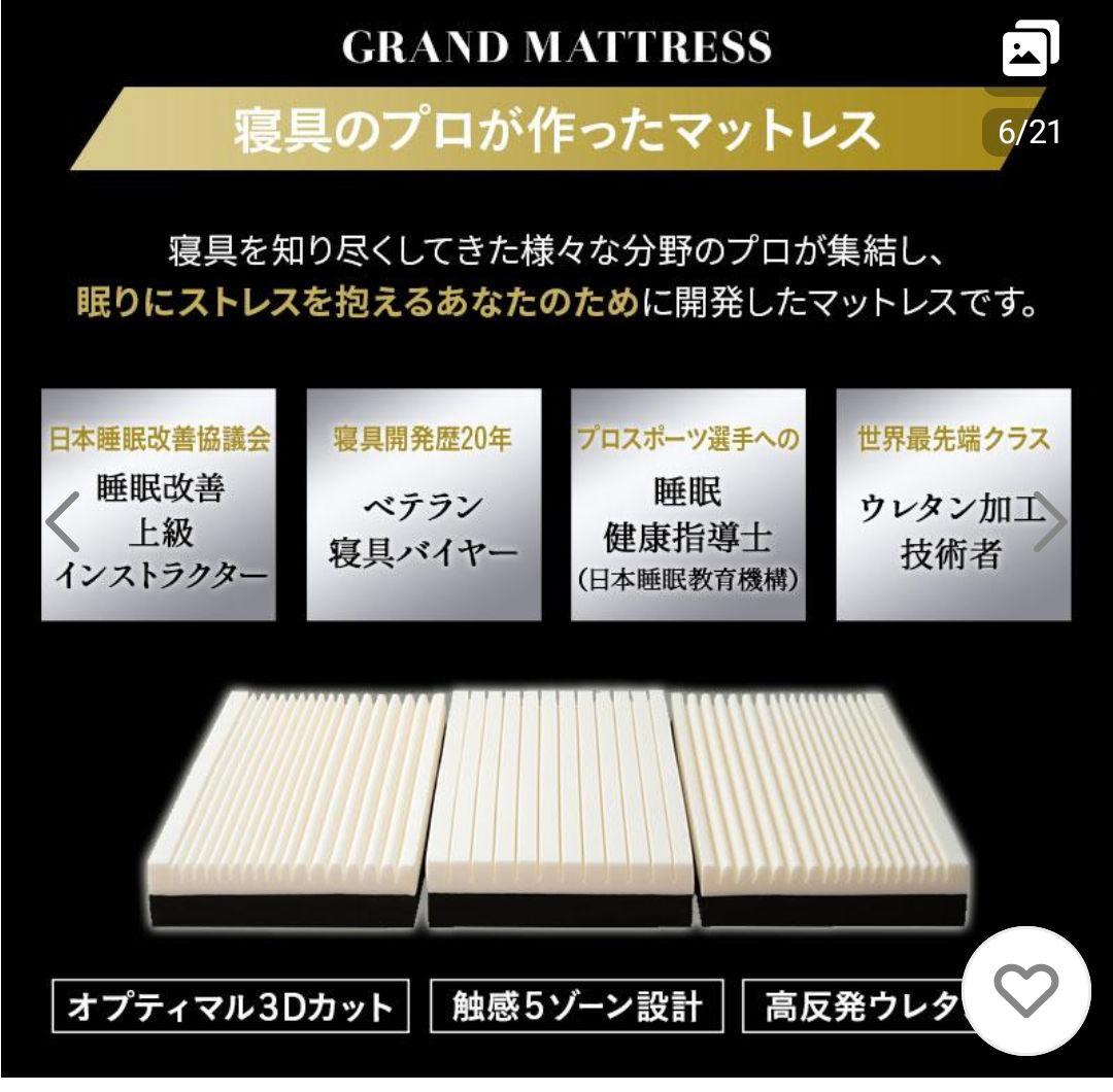 エムール 三つ折り マットレス