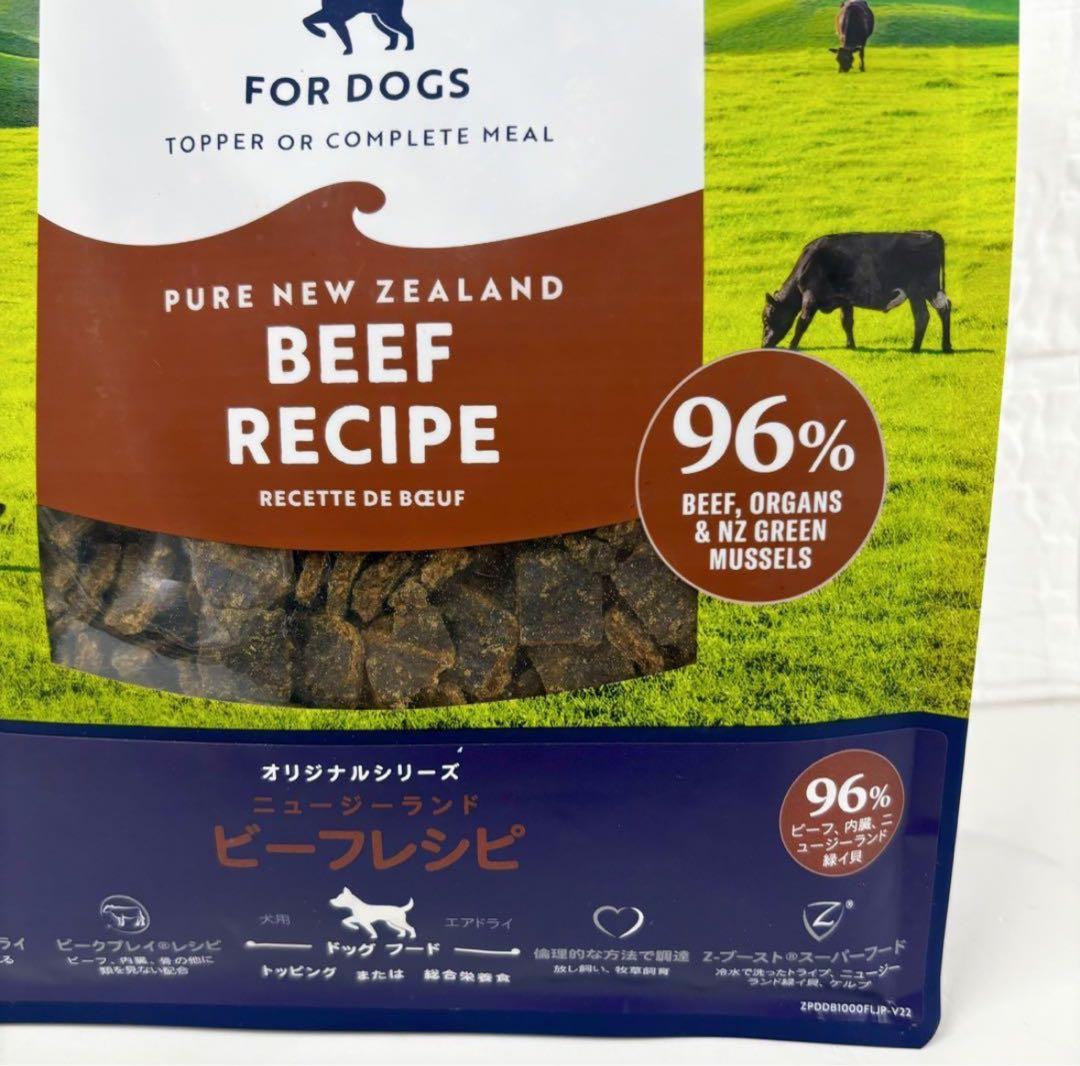 ZiwiPeakエアドライドッグフードNZグラスフェッドビーフ 1kg2個セット