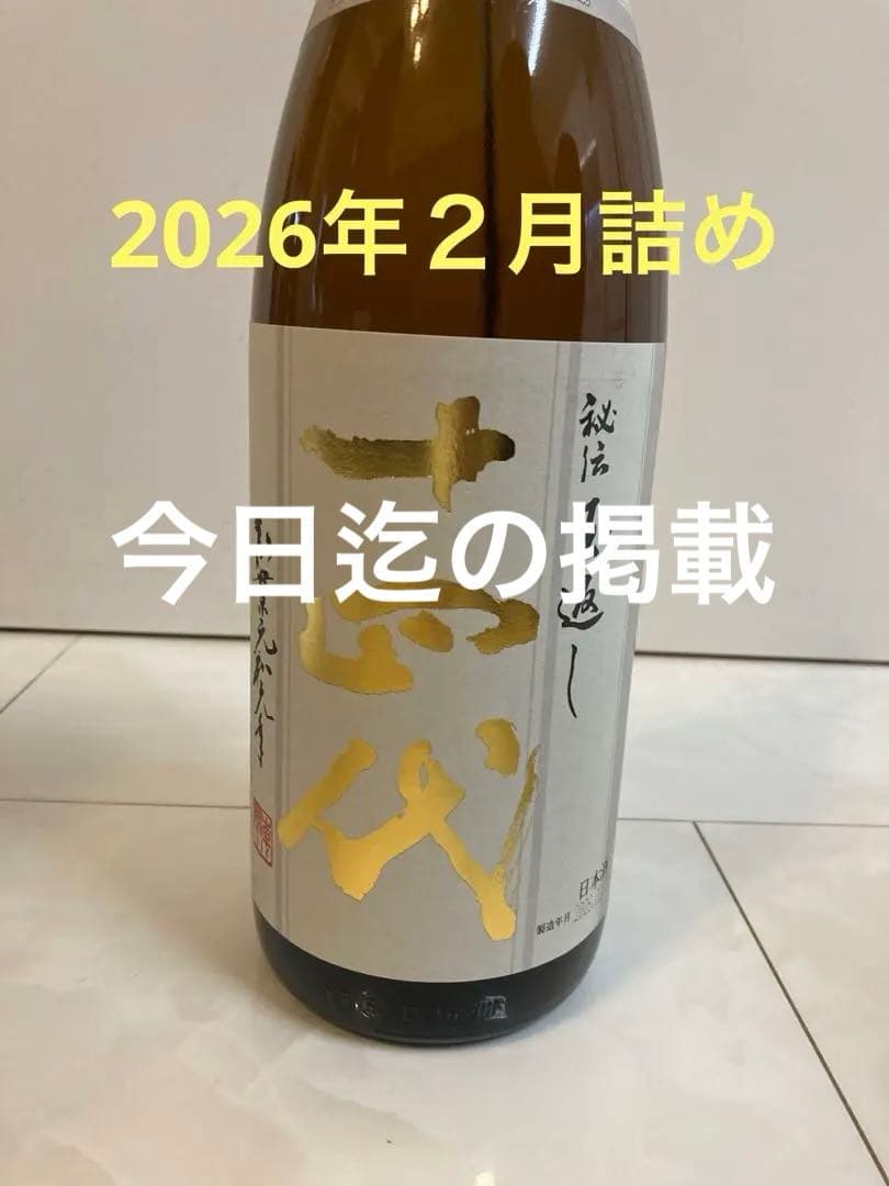 林　五百万石　入手困難