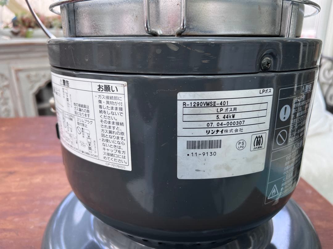 リンナイ　LPガス用　セラミックヒーター　遠赤外線