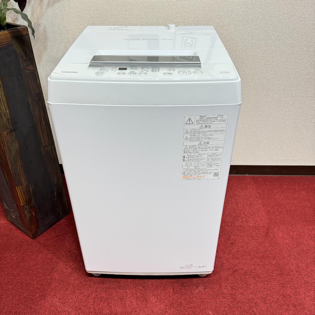 東京23区送料無料　超美品東芝4.5㎏　縦型洗濯機　2024年製　未使用に近い！