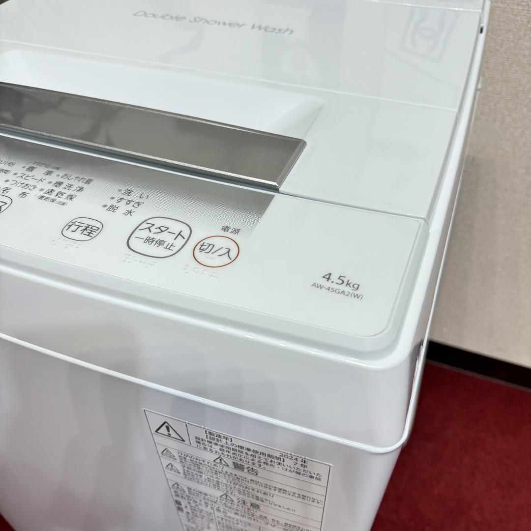 東京23区送料無料　超美品東芝4.5㎏　縦型洗濯機　2024年製　未使用に近い！
