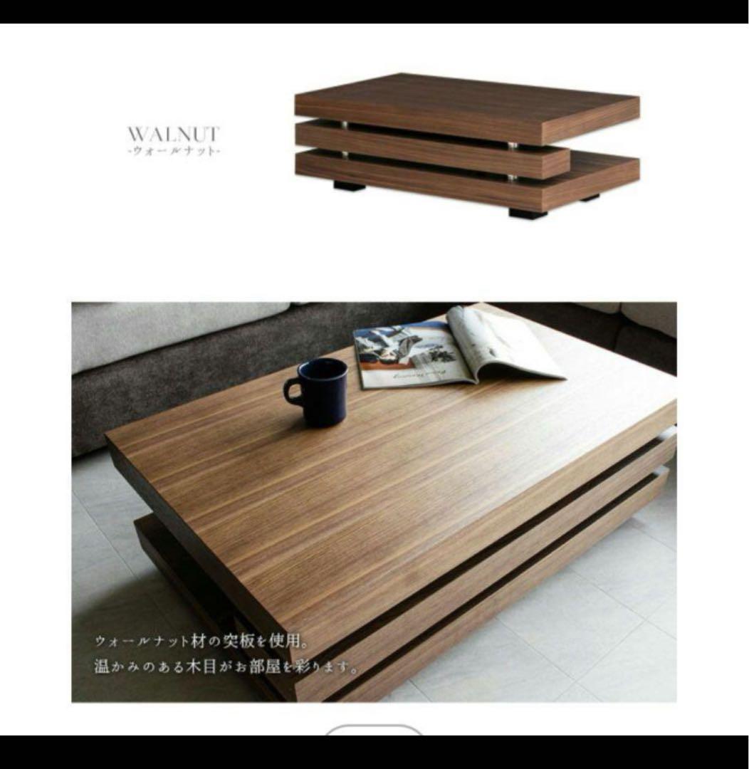 ローテーブル センターテーブル ウォールナット スタイルプロポーザ