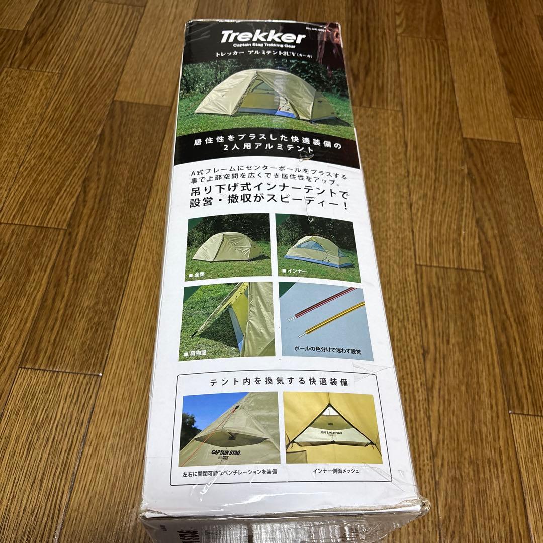 トレッカー　アルミドームテント２UV