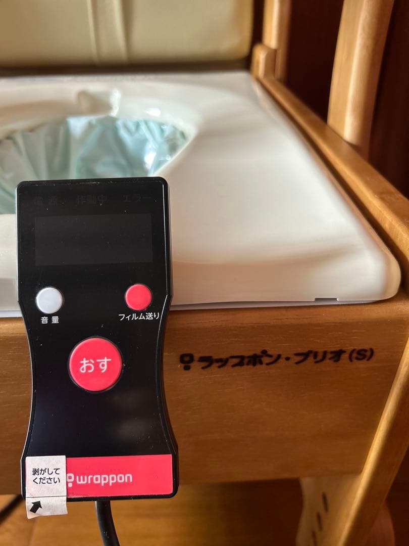 未使用 ラップポン・プリオ(S) ポータブルトイレ