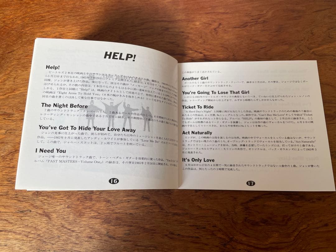 ビートルズ CD コレクションCD１６枚