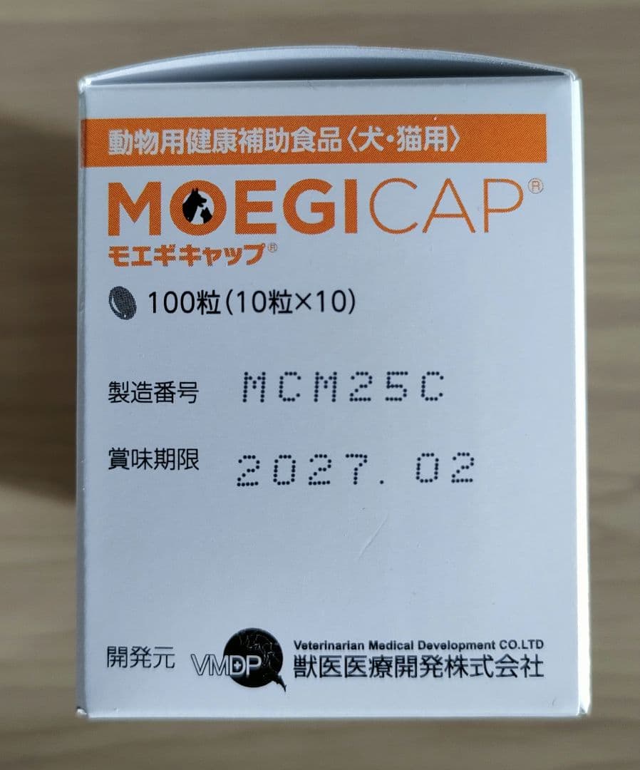 【太陽SUN☼専用】モエギキャップ 100粒2個 犬猫サプリメント*新品