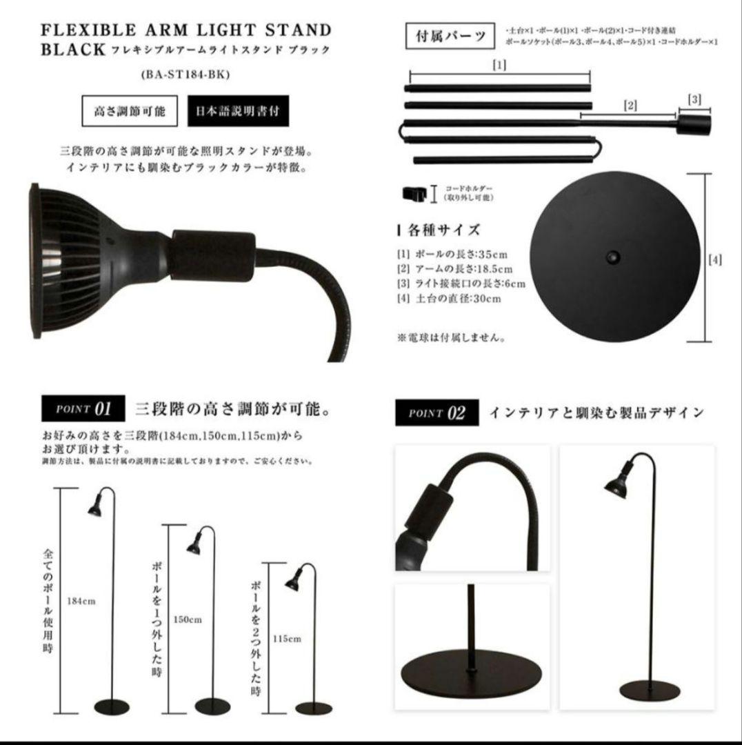 BARRELバレル 植物育成ライト フレキシブルアームライトスタンド ライト