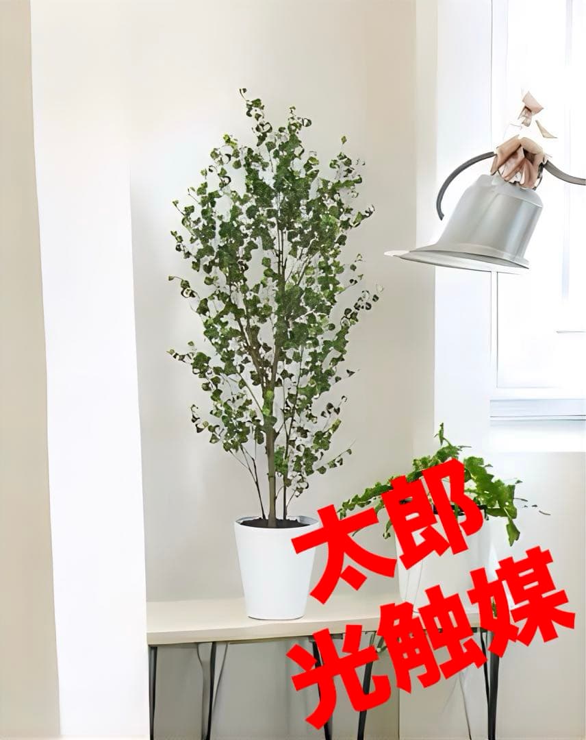 光触媒　人工観葉植物　フェイクグリーン　東北ベンジャミンバロック120