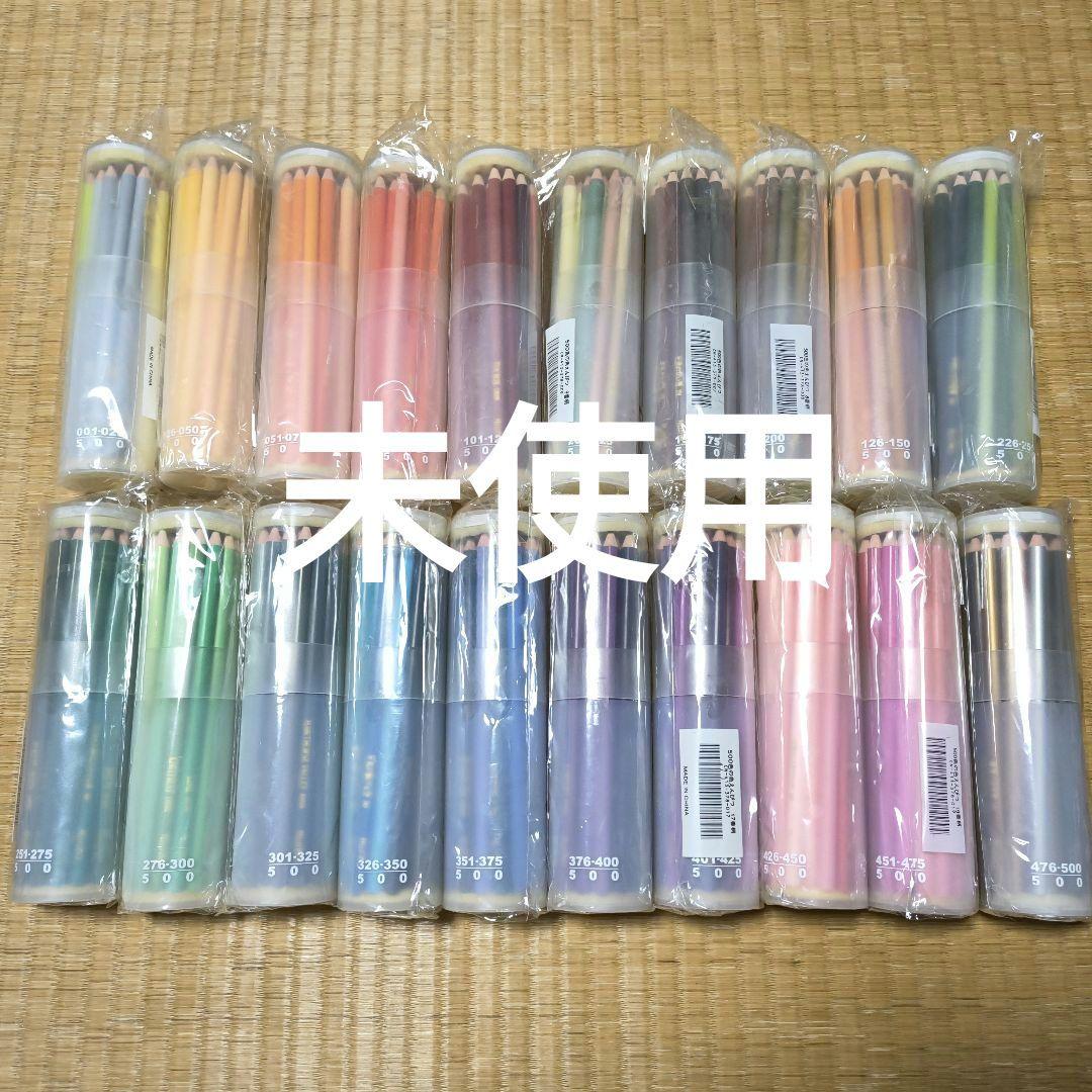 フェリシモ 500色 色鉛筆 コンプリート セット 未使用