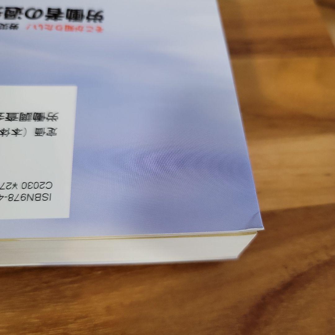 そこが知りたい!労災裁判例にみる労働者の過失相殺