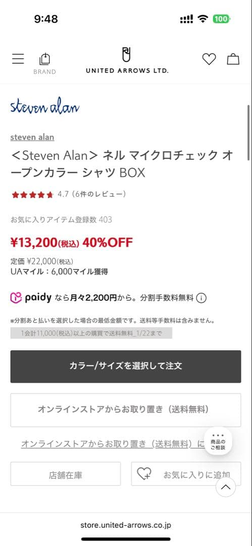 ＜Steven Alan＞ネル マイクロチェック オープンカラー シャツ BOX