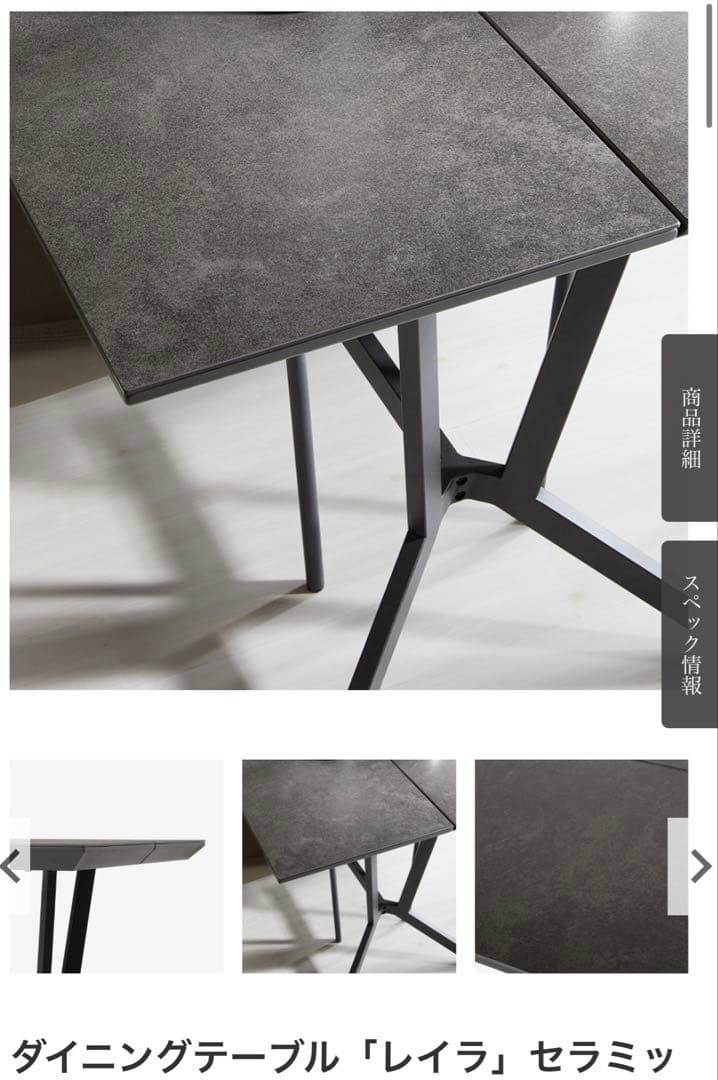 【大塚家具】ガリシア レイラ セラミックダイニングテーブル135cm
