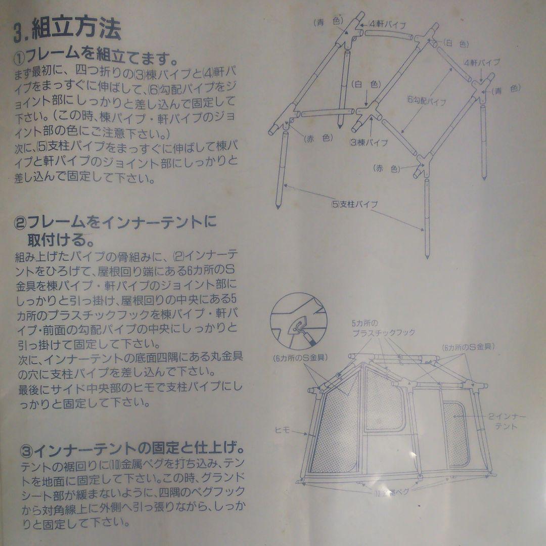 キャンプテント　大型
