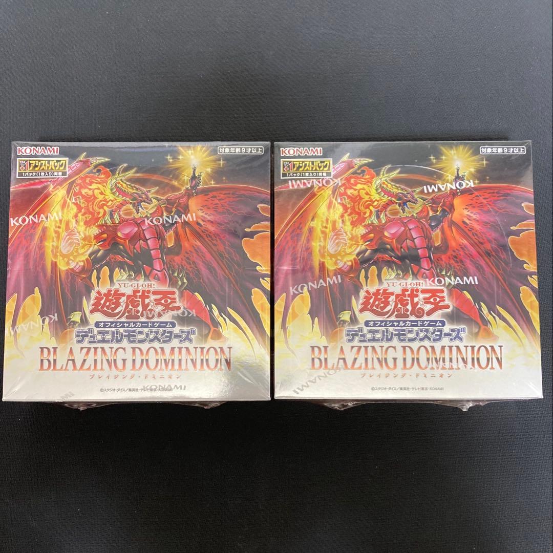 遊戯王　BLAZING DOMINION ブレイジングドミニオン2BOX