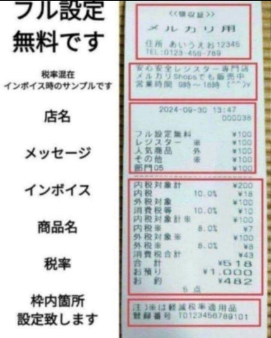 カシオレジスター　TE-340/NL300　フル設定無料　900001