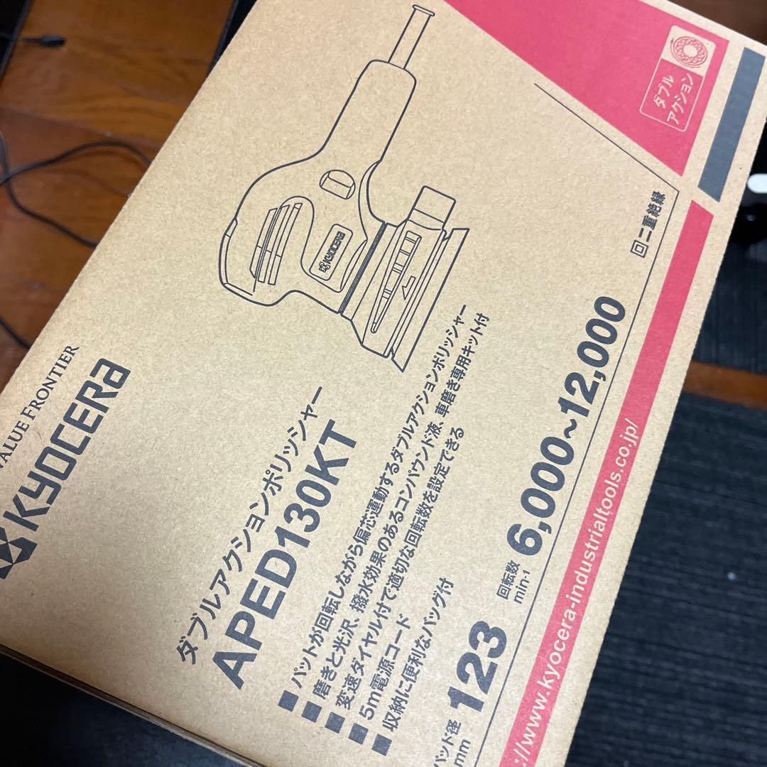 【京セラ】ダブルアクションポリッシャー APED130KT