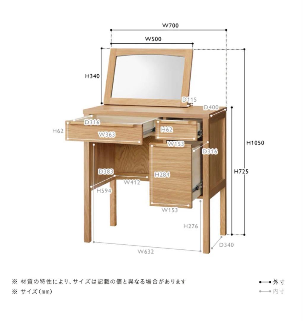 unicoCLARUS-mini木製ドレッサー