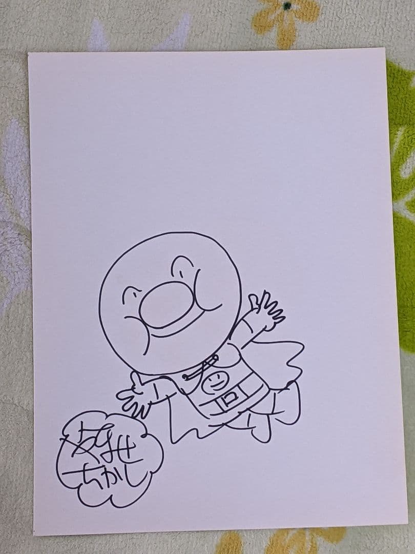 ペ*パ様 やなせたかし 直筆イラストサイン「 アンパンマン 」