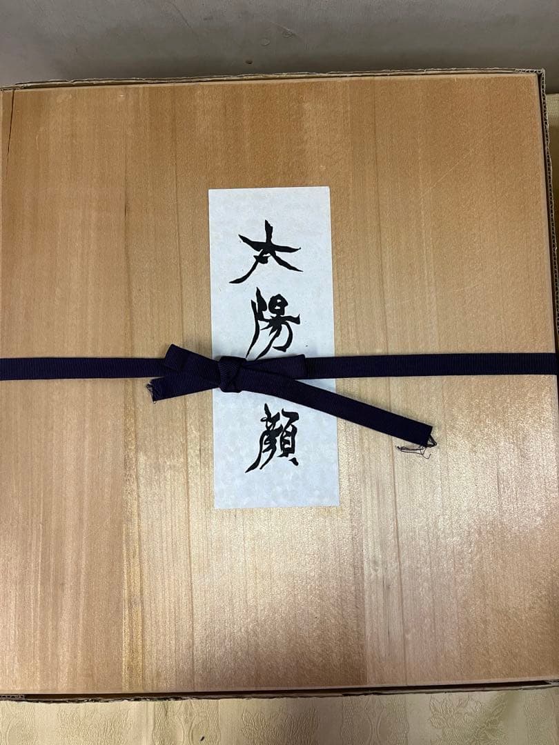 太陽の顔　黒い太陽　岡本太郎　冊子、色紙付き 信楽焼　万博　置物