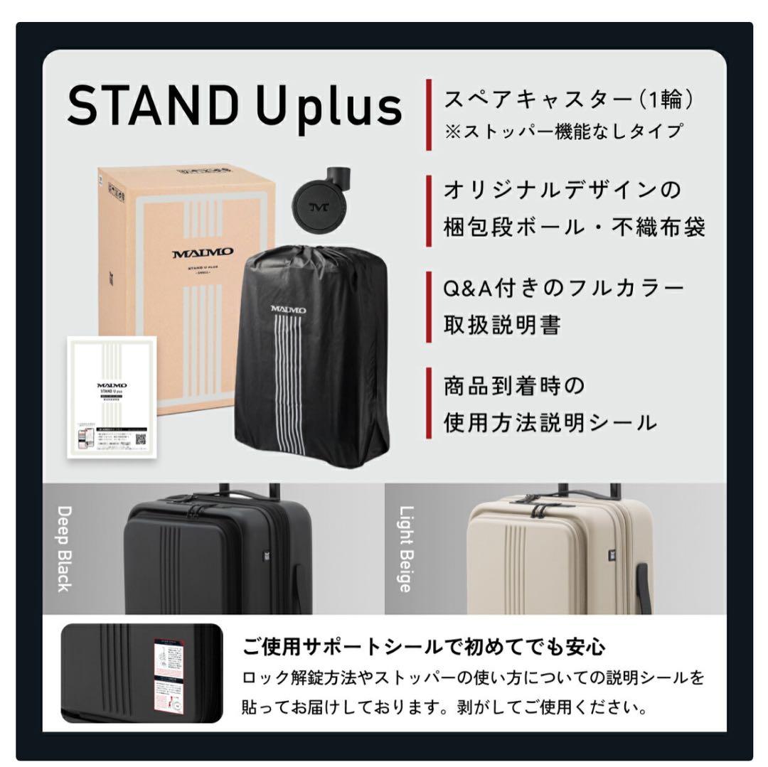 【最終・新品未使用】キャリーケース/MAIMO /STAND U plus