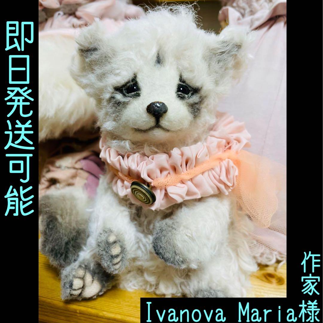 希少 作家様 Ivanova Maria 可愛いこぐまちゃん アーティストベア