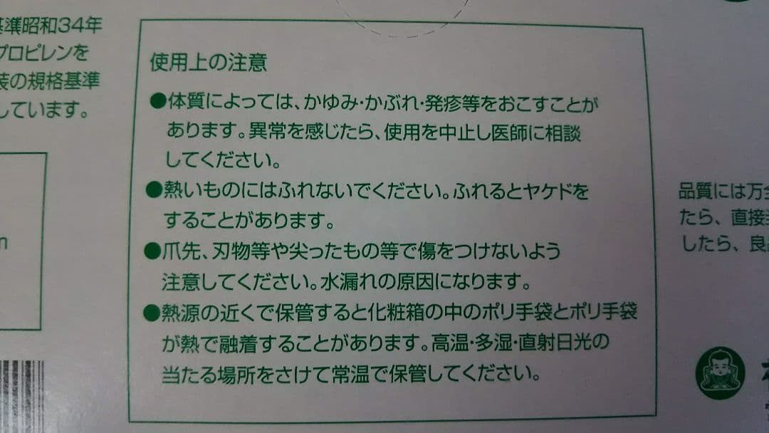 ポリ手袋【L】ポリグローブ　ビニール手袋　ポリエチレン手袋　ケース