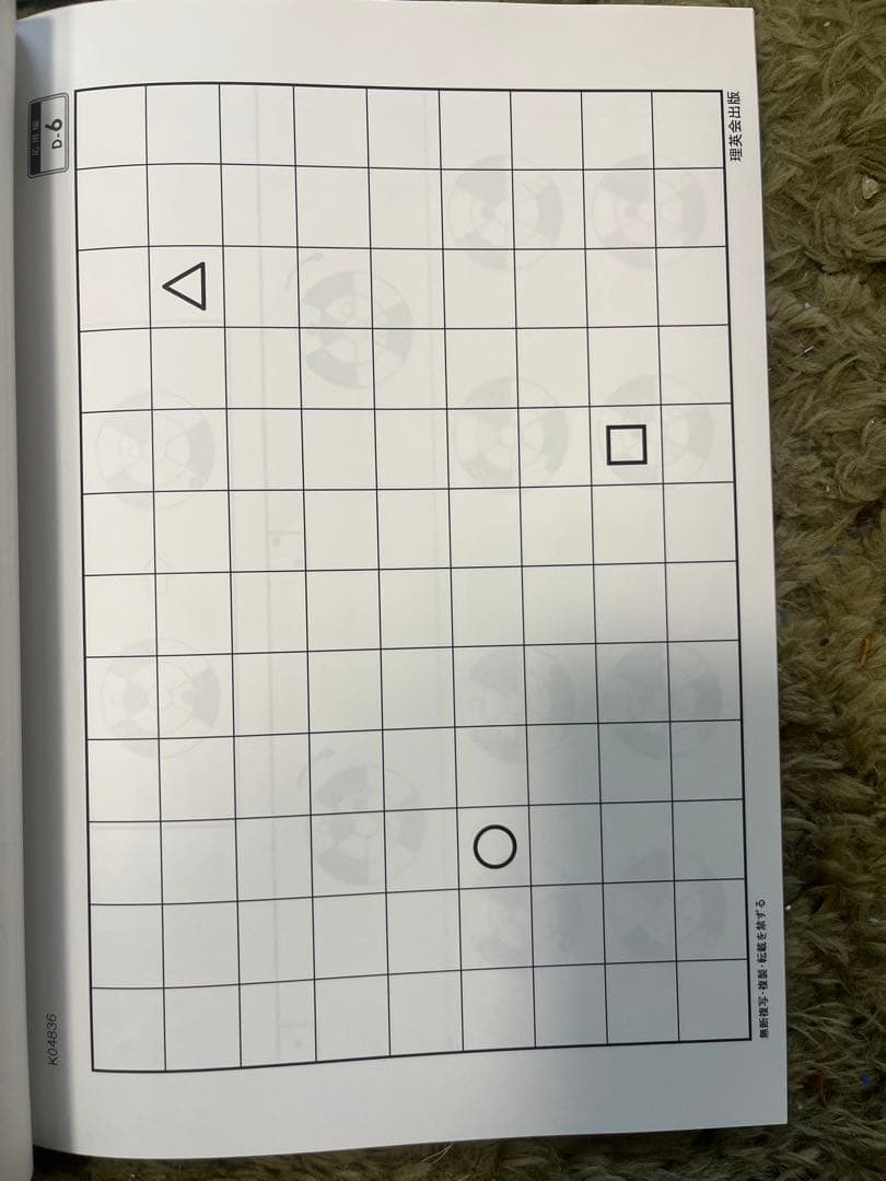 専用★桐蔭学園小学校 入試問題集 2026