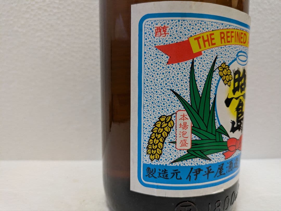 【hillsideさま専用】本場泡盛 照島 海乃邦1977 古酒 2本セット