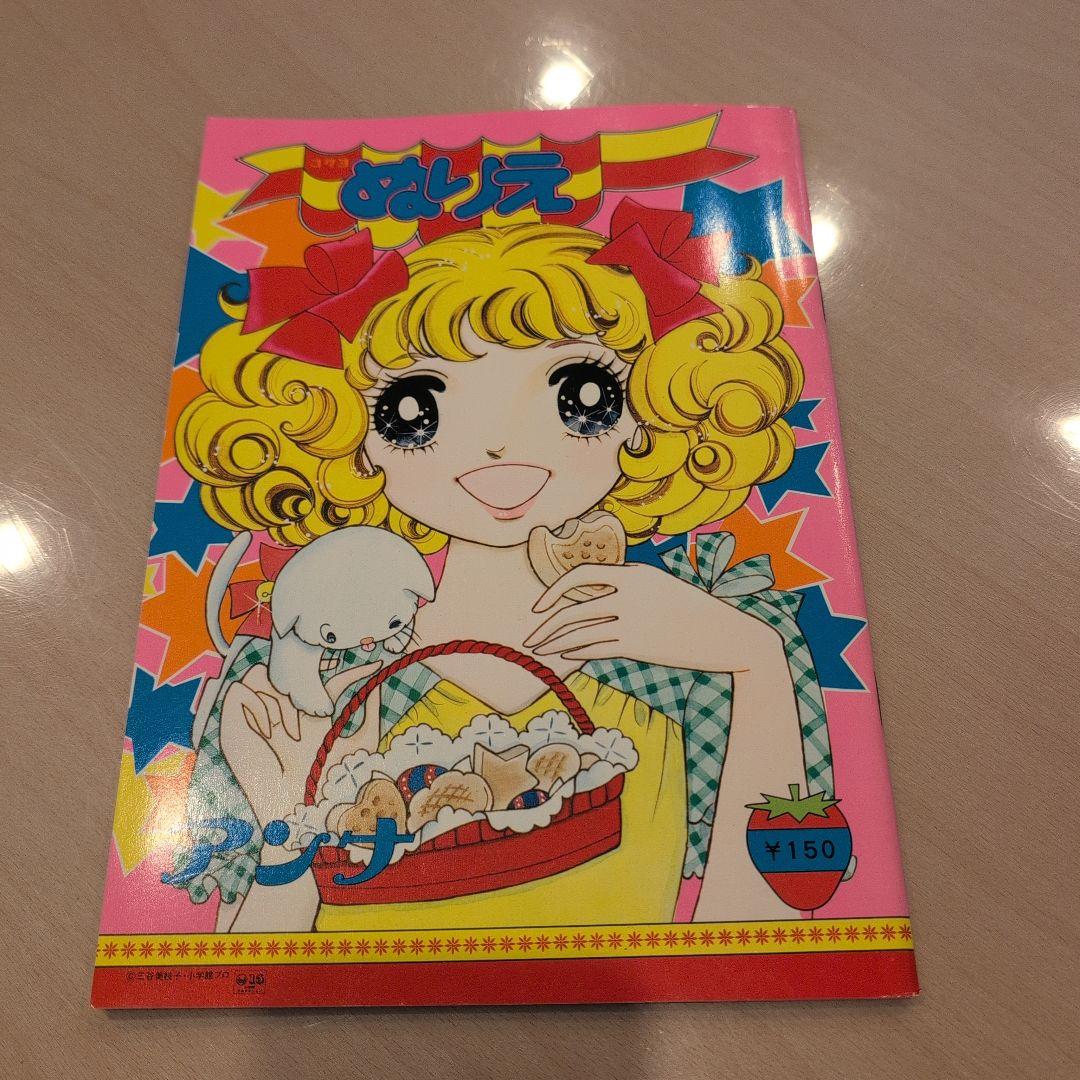 コクヨぬりえ　レトロ