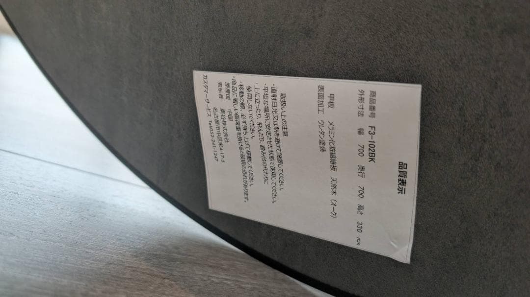 新品　円形センターローテーブル　天然木（オーク）ストーン柄　ブラック