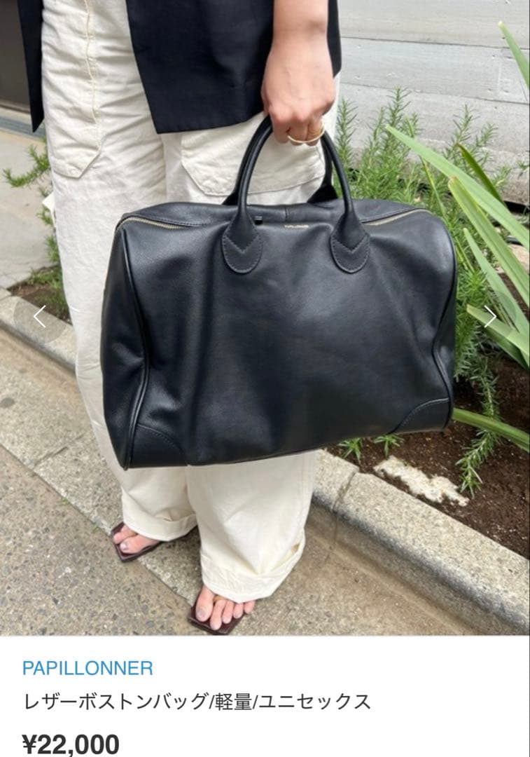 PAPILLONNER パピヨネ レザーボストンバッグ軽量ユニセックス