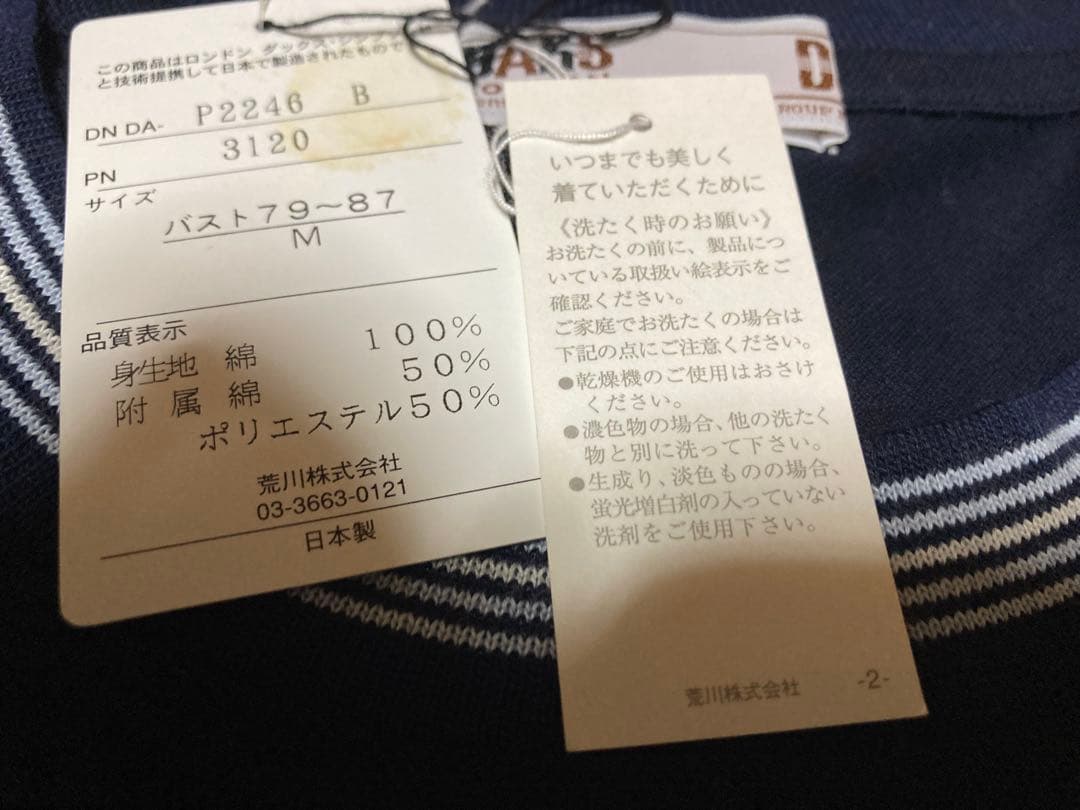 【新品】DAKS ダックス　犬刺繍入り　半袖パジャマ　ルームウェアM 長ズボン