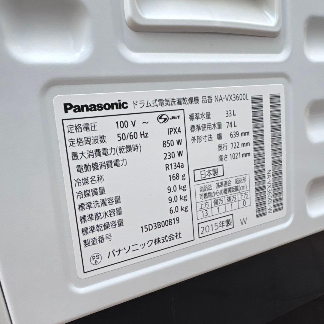 Panasonic ドラム式洗濯機 9kg/6kg 泡洗浄 クリスタルホワイト