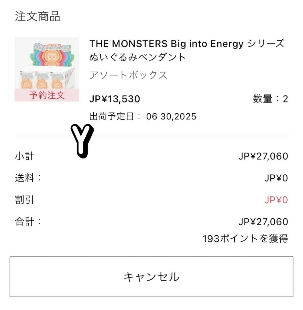 【正規品】Labubu Big into Energy 本我 id シー