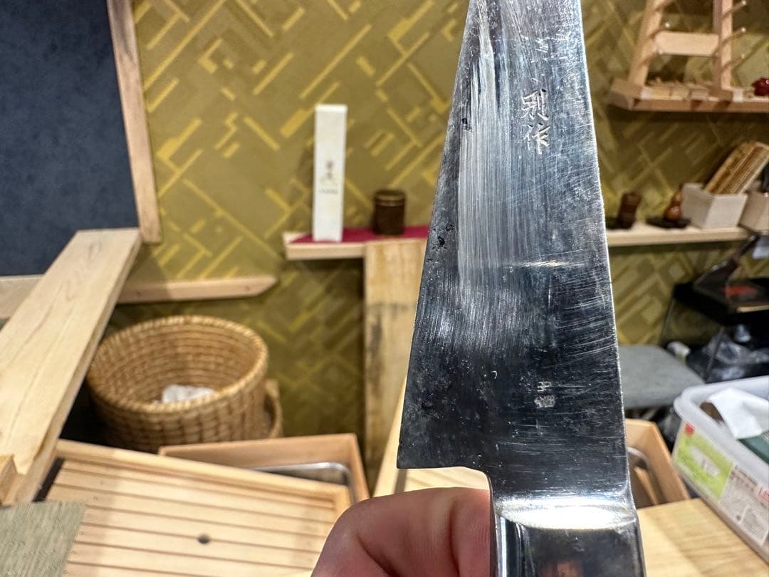 ※本日限りの特別価格‼️玉鋼　本源正則 玉鋼 骨スキ包丁 研ぎ済み 155mm